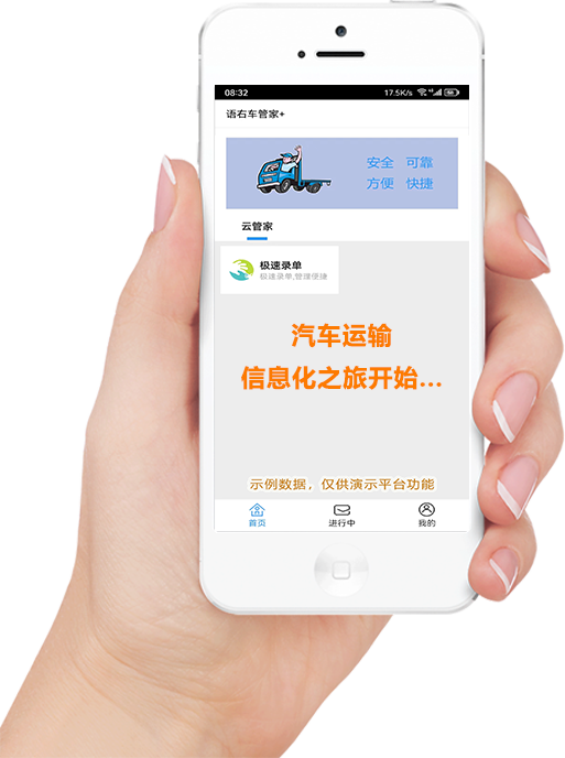 语右车管家