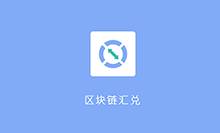 区块链平台-语右科技