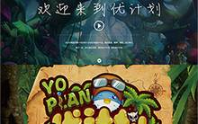 优计划-语右科技